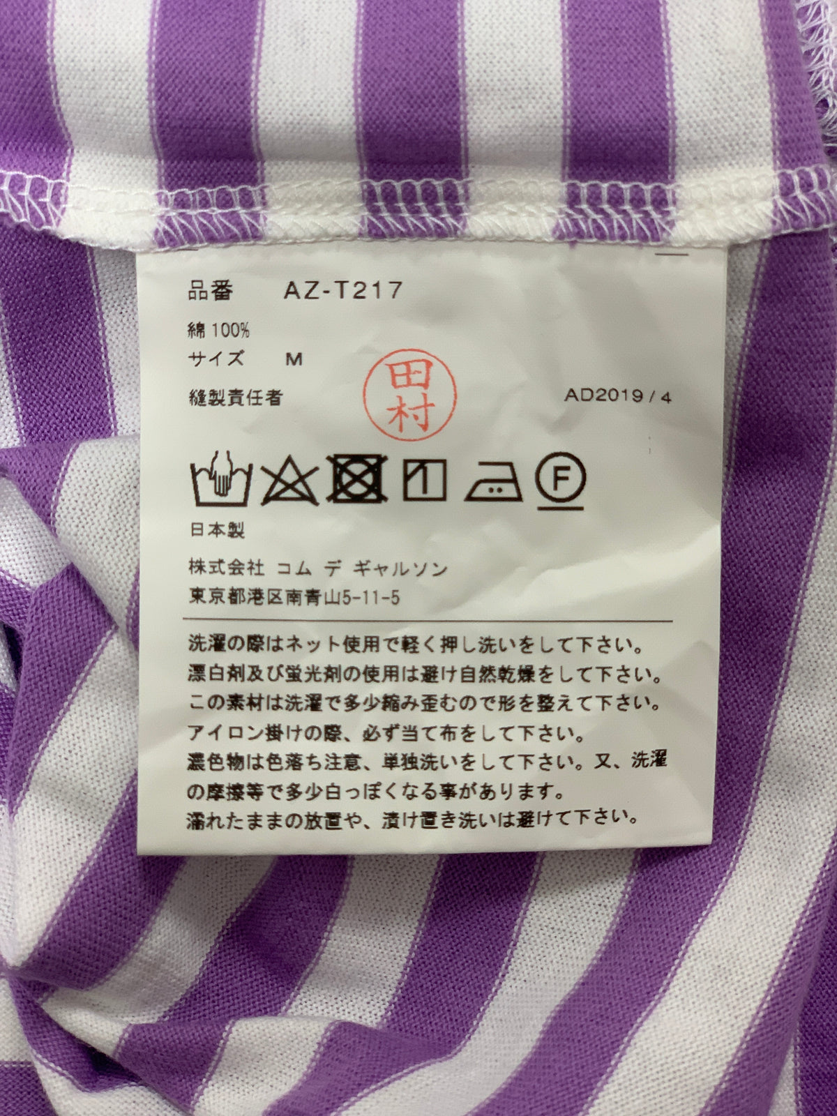 Comme des Garcons Play